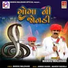 About Goga Ni Jonadi Song